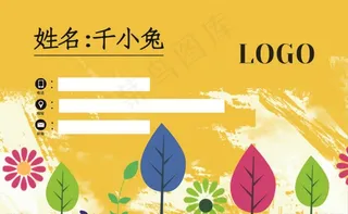 辅导班名片图片