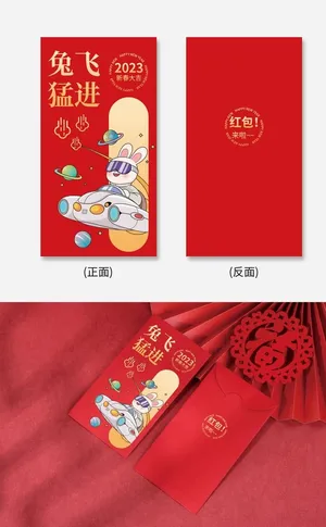 兔年红菜鸟图库片