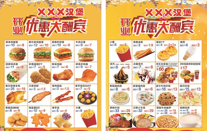 汉堡店宣传单图片cdr矢量模版下载