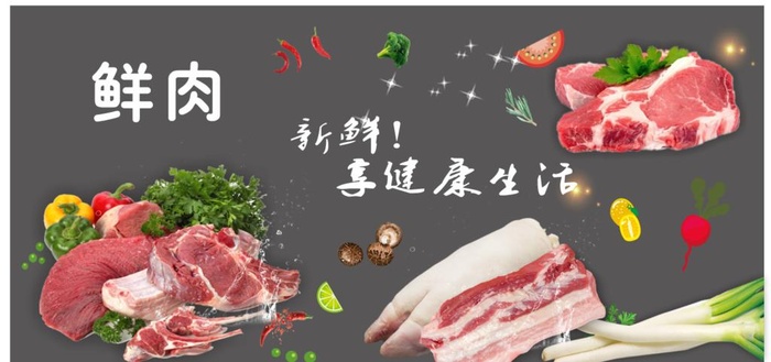 鲜肉展板图片cdr矢量模版下载