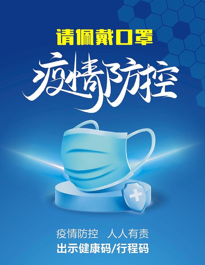 戴口罩图片cdr矢量模版下载