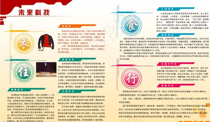 版面图片psd模版下载