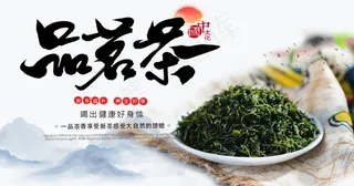 茶叶海报图片