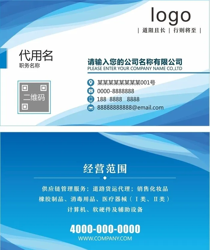 蓝色名片图片cdr矢量模版下载