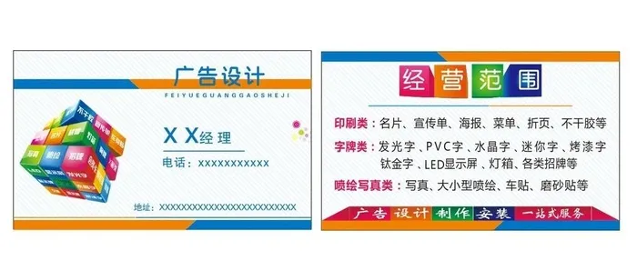 图文广告名片图片cdr矢量模版下载