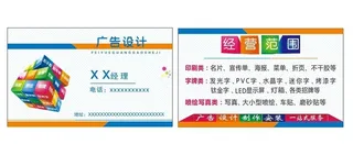 图文广告名片图片