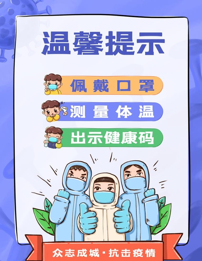 温馨提示图片(3543x4724)psd模版下载