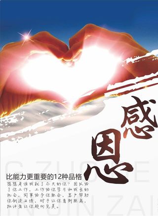 正能量励志海报图片