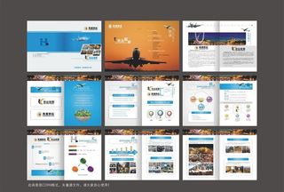 航空旅行社画册设计图片