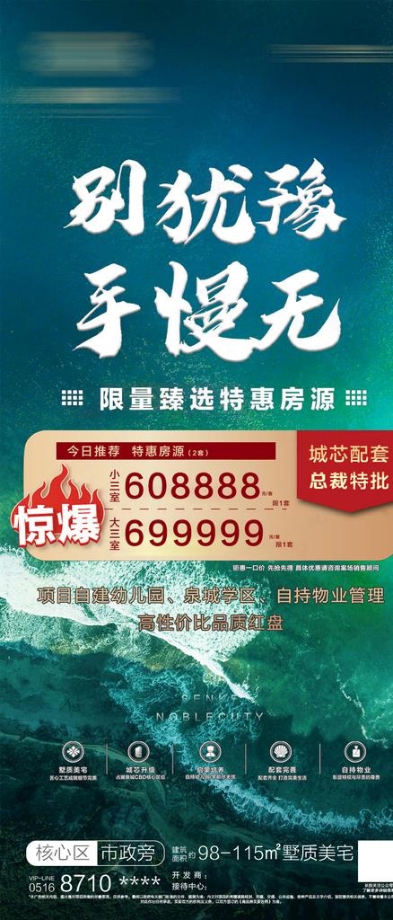 房地产特价房图片