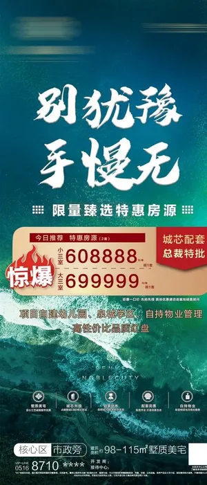 房地产特价房图片