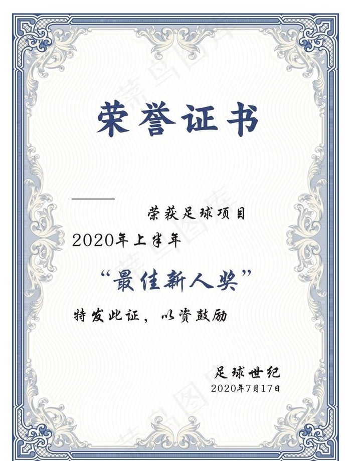 证书图片cdr矢量模版下载