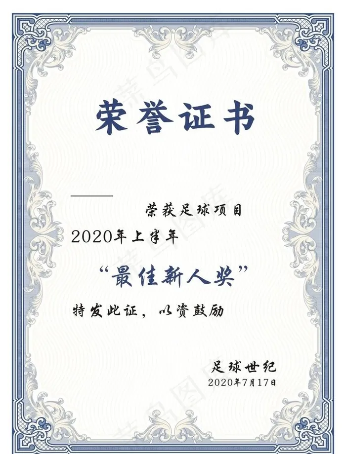 证书图片cdr矢量模版下载