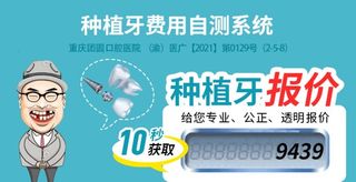 种植牙落地页图片