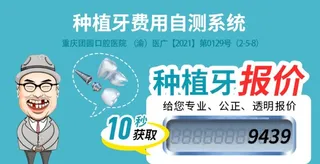 种植牙落地页图片