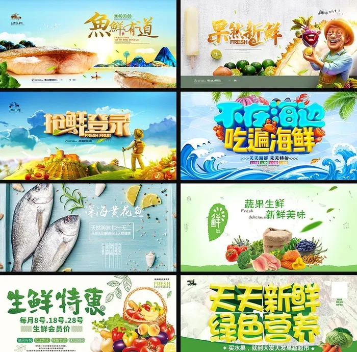 蔬菜图片(7087x3543)psd模版下载