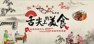 舌尖上的美食炸酱面图片