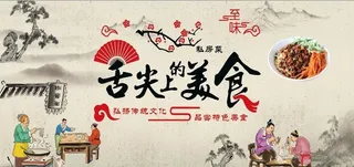 舌尖上的美食炸酱面图片