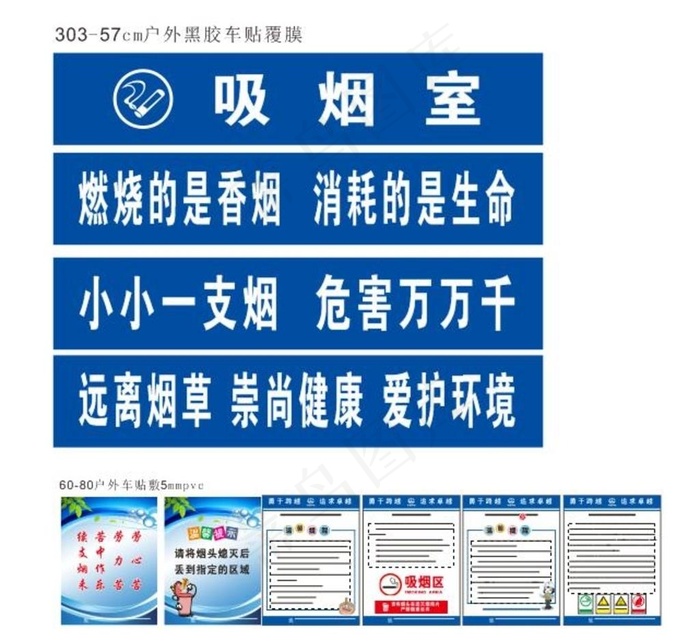 高架站房吸烟室图片cdr矢量模版下载