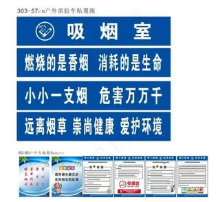 高架站房吸烟室图片