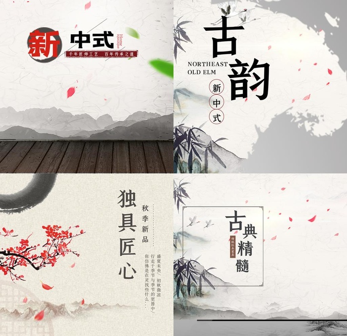 中国风淘宝家具主图直通车图片