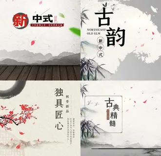 中国风淘宝家具主图直通车图片 中国风淘宝家具主图直通车图片