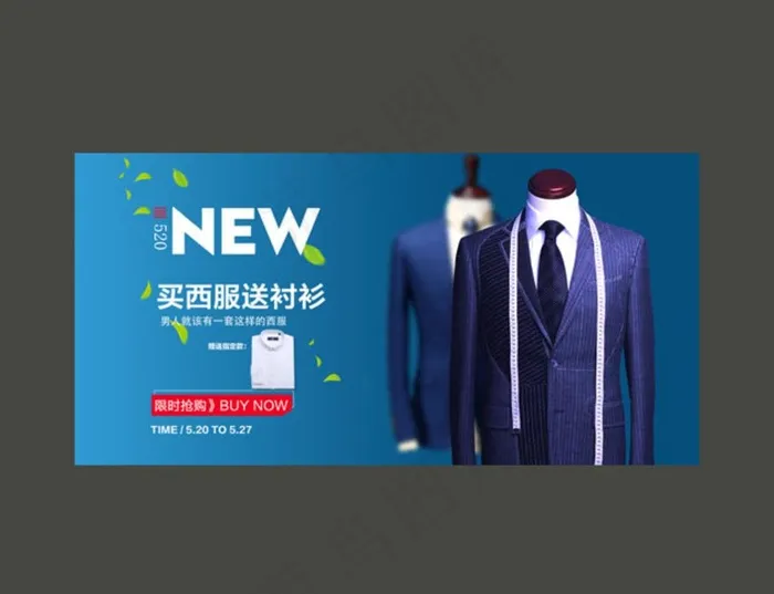 西服图片(undefinedxundefined)psd模版下载