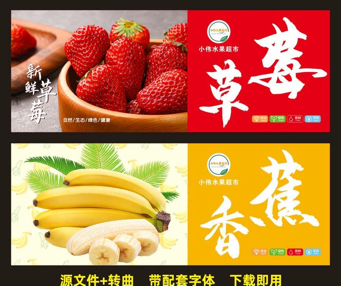 水果 灯箱 海报图片