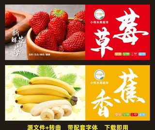 水果 灯箱 海报图片