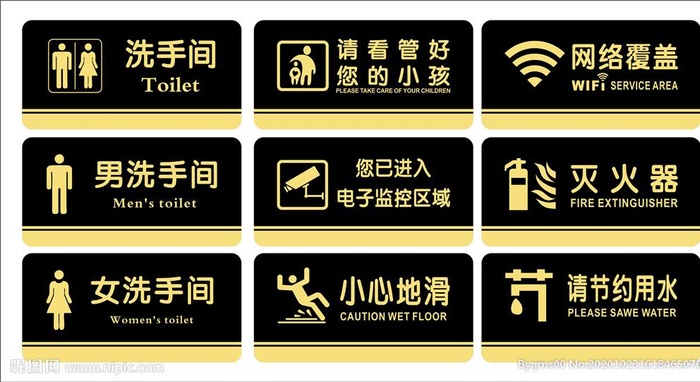 标识牌图片cdr矢量模版下载