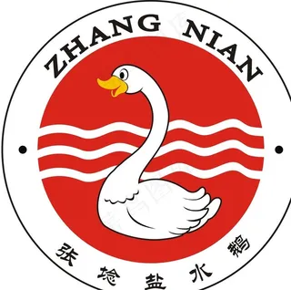 张埝盐水鹅标志图片