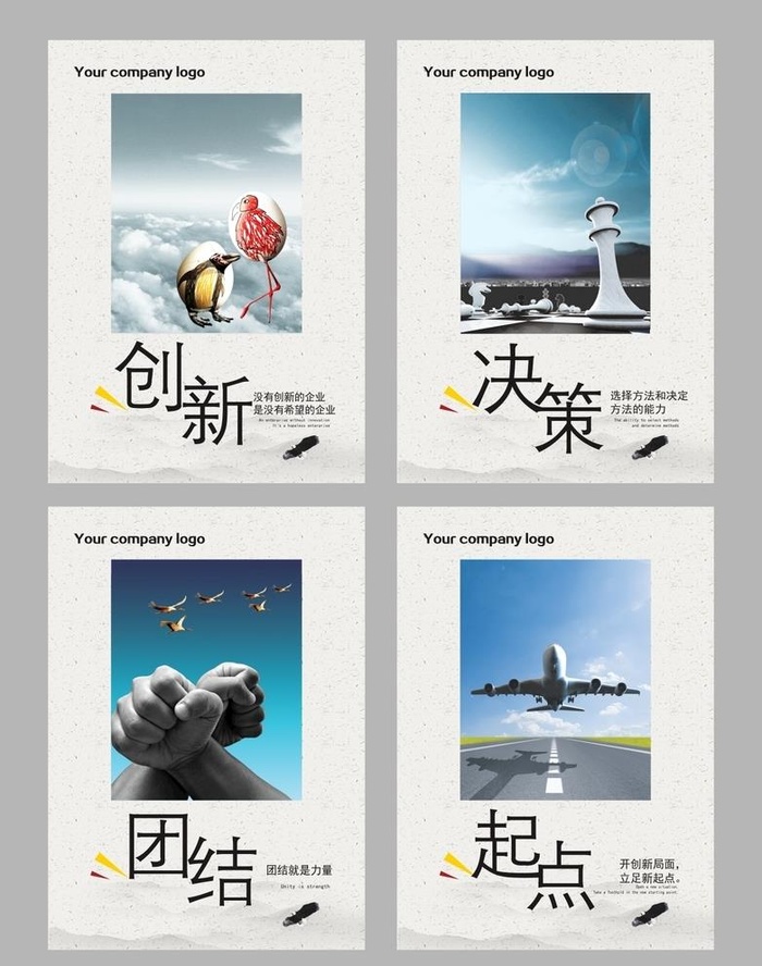 企业文化展板图片