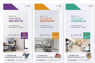 商业地产系列稿图片