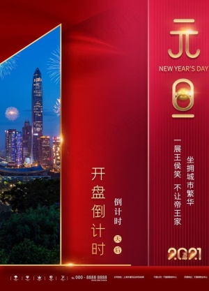 倒计时图片