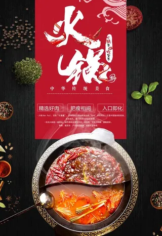 火锅图片