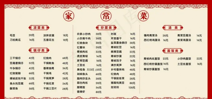 菜单图片cdr矢量模版下载