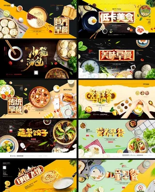 早餐店海报 图片