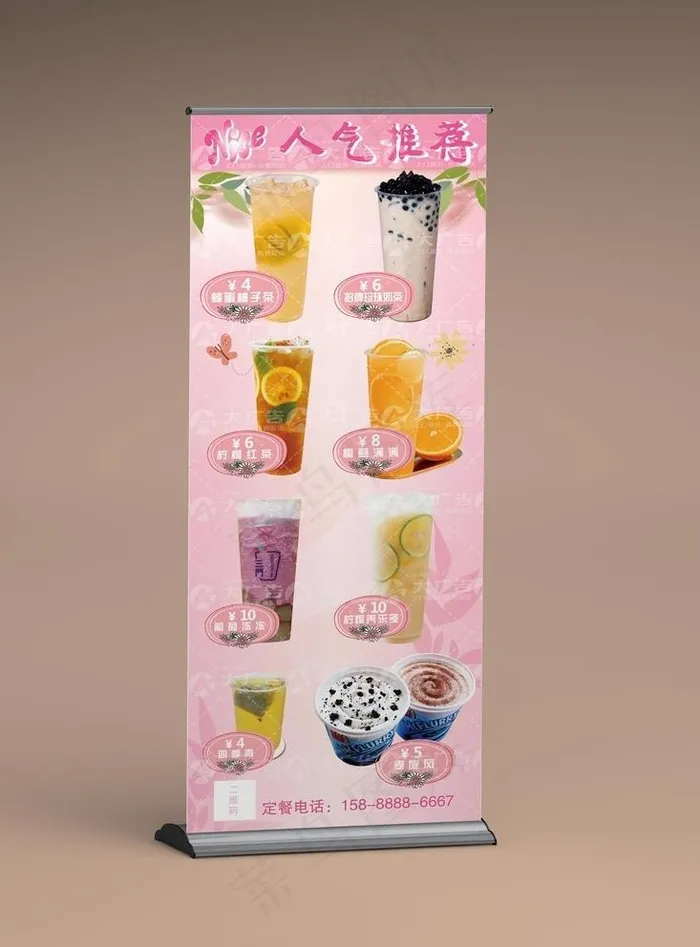 夏季饮品奶茶展架图片psd模版下载