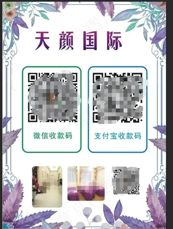 收款码 二维码图片cdr矢量模版下载