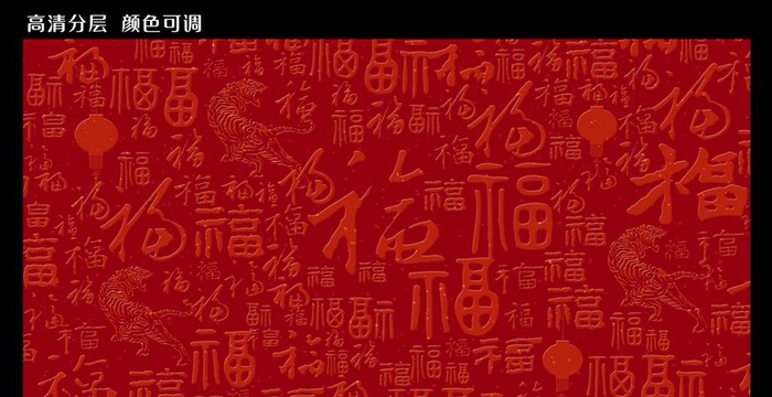 福字底纹图片(6000x3000)psd模版下载