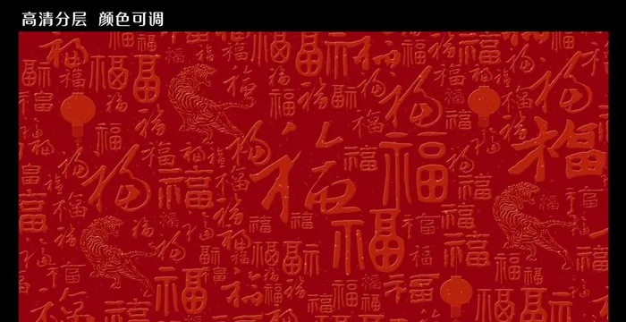 福字底纹图片(6000x3000)psd模版下载