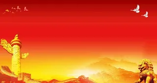 党建展板背景 图片