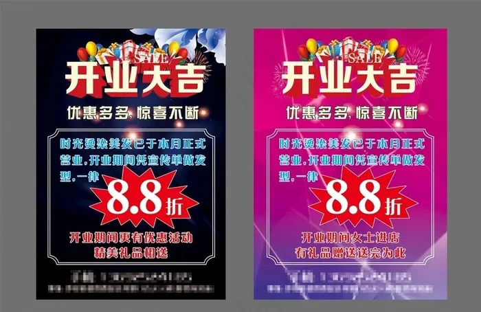 理发海报 宣传DM图片cdr矢量模版下载