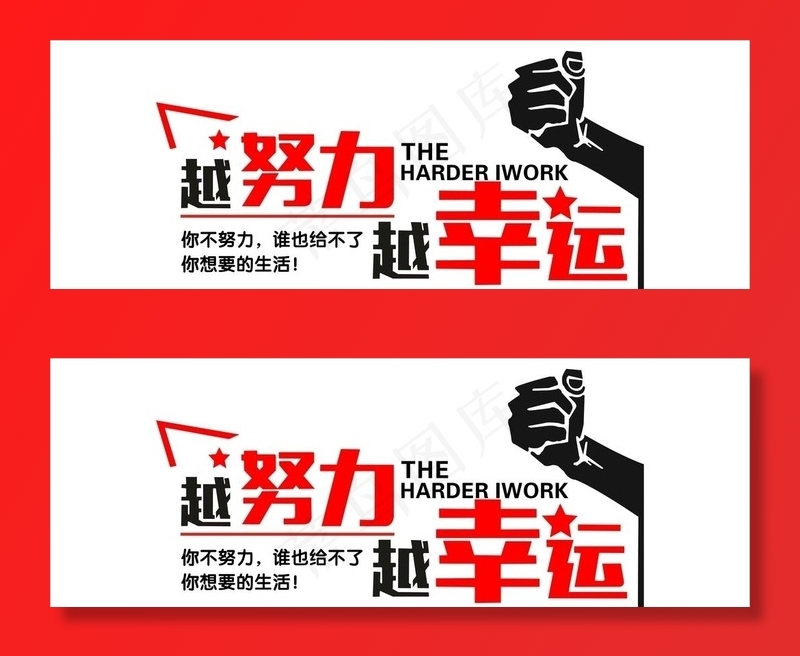 企业励志文化墙图片cdr矢量模版下载