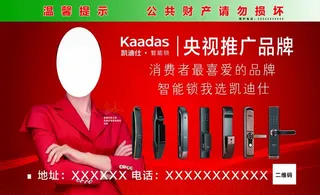 凯迪仕智能锁图片