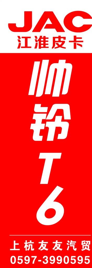 江淮皮卡图片