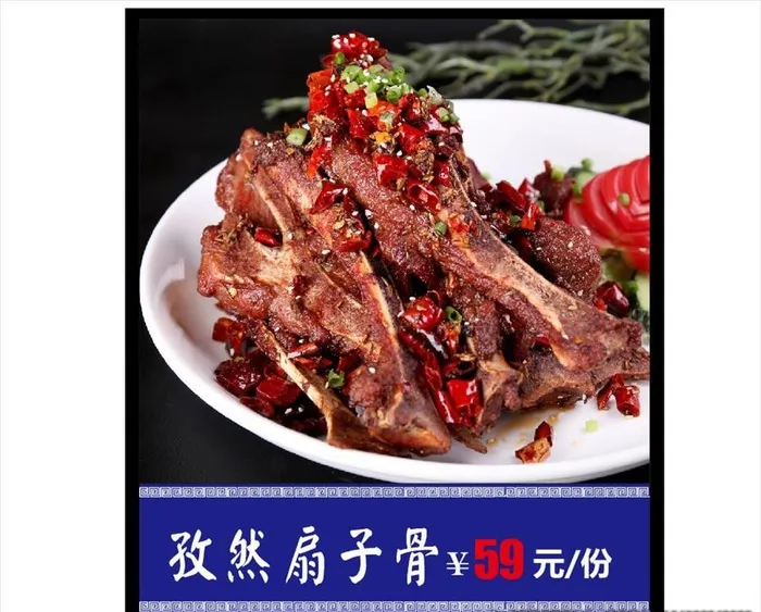 孜然扇子骨图片