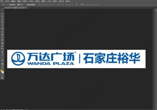 万达广场logo设计图片