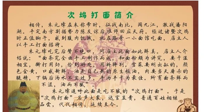 次坞打面简介图片cdr矢量模版下载