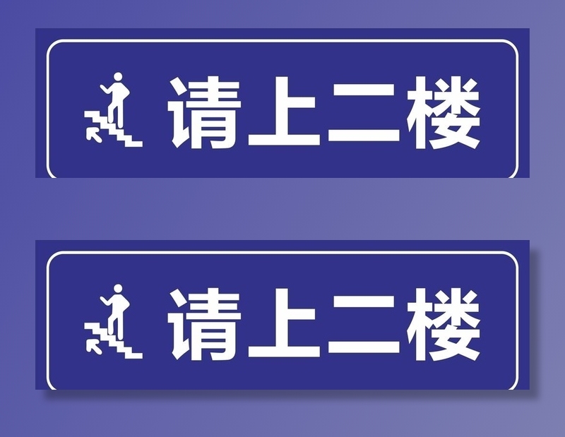 请上二楼图片cdr矢量模版下载